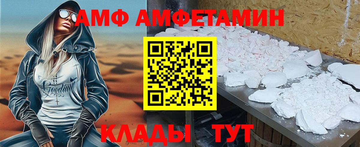 Амфетамин  АМФ 98%  АМФ  Вход с VPN  Алушта 