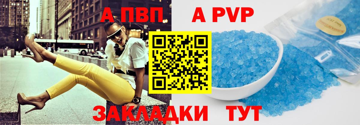 Alpha PVP VHQ Алушта