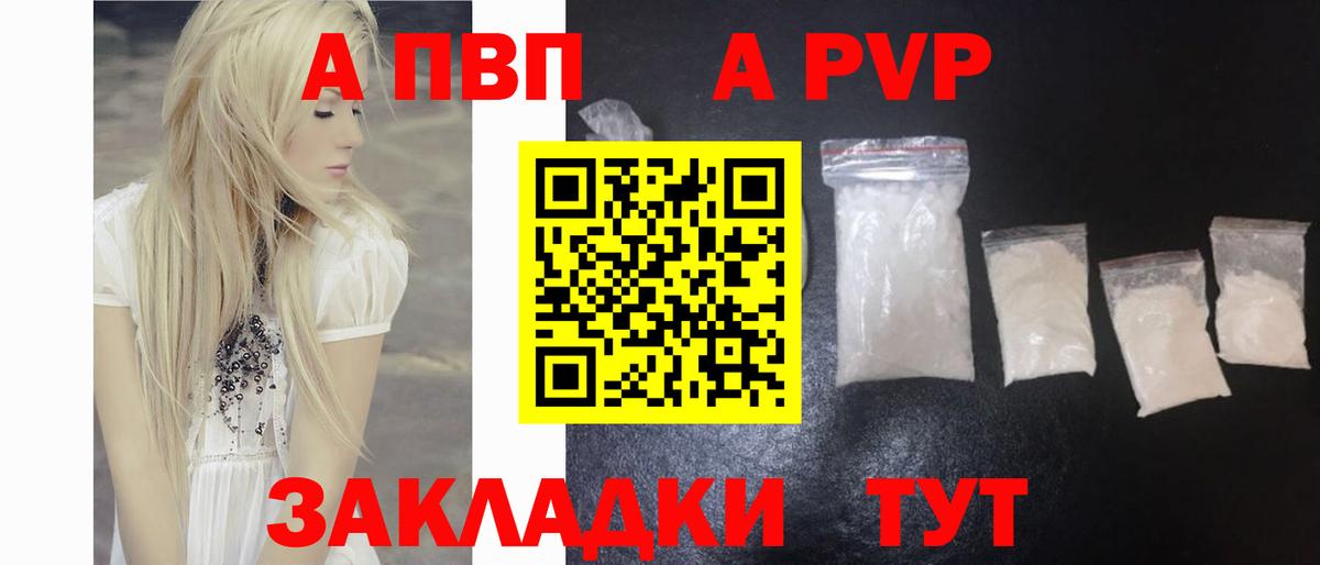 Альфа ПВП СК  А ПВП Crystall  Вход с VPN  Алушта 