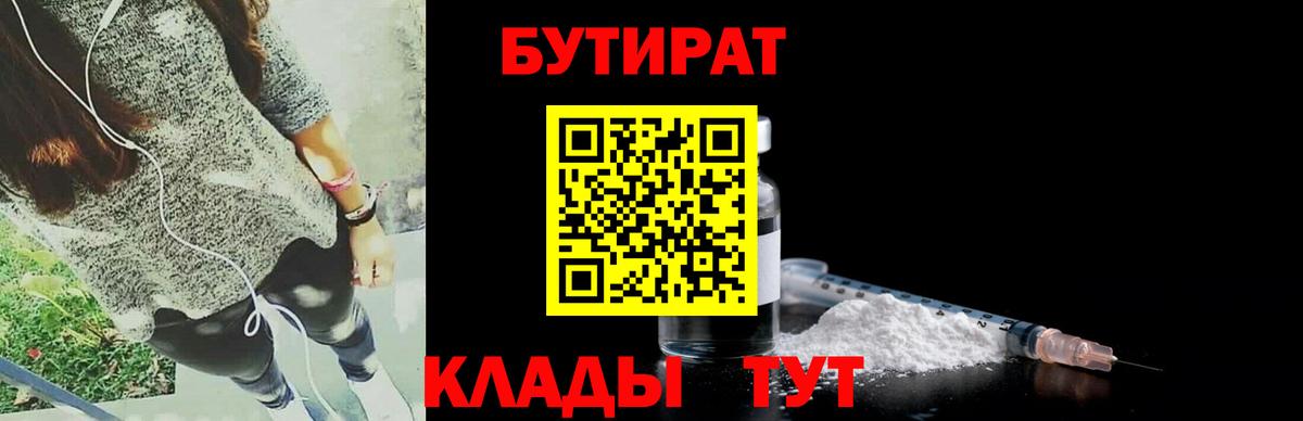 Алушта  БУТИРАТ оксана  Вход с VPN 