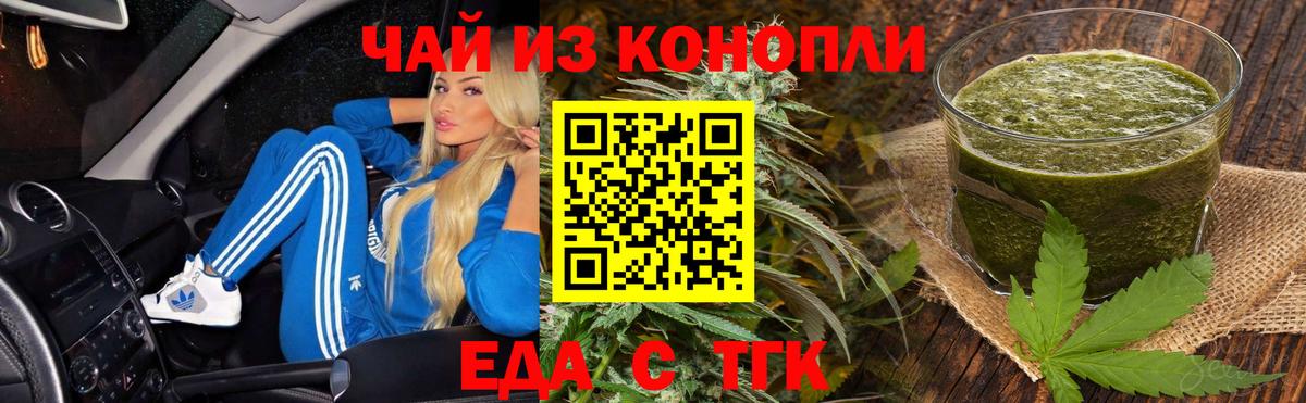 Алушта  Печенье с ТГК марихуана  Вход с VPN 