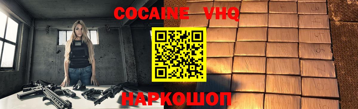 Cocaine 98% Алушта
