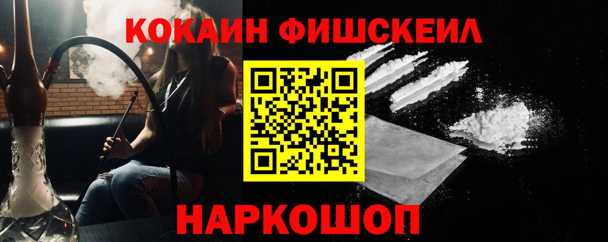 Алушта  КОКАИН Боливия  закладки  Вход с VPN  КОКАИН FishScale 