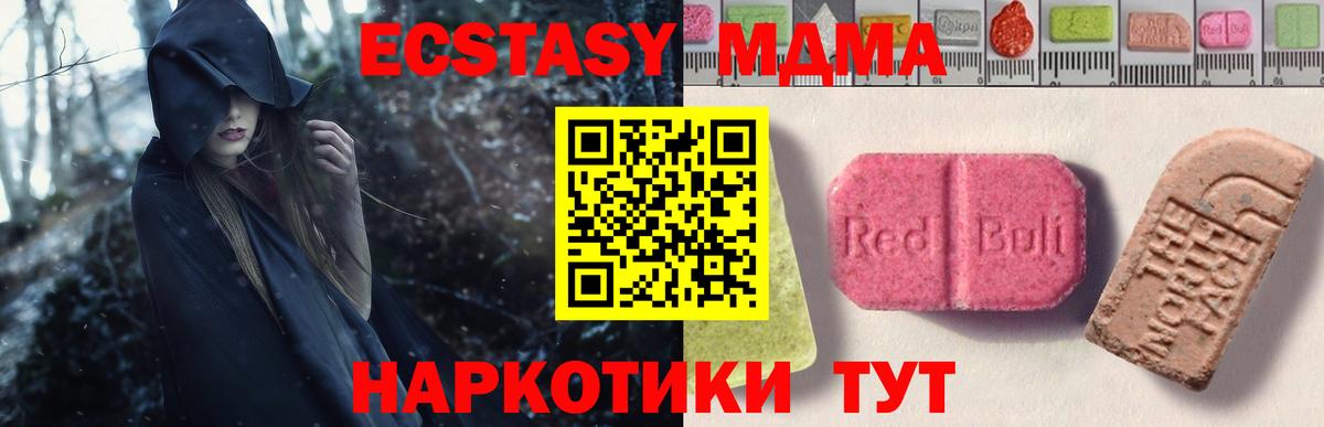Экстази TESLA  Вход с VPN  Ecstasy  Алушта 