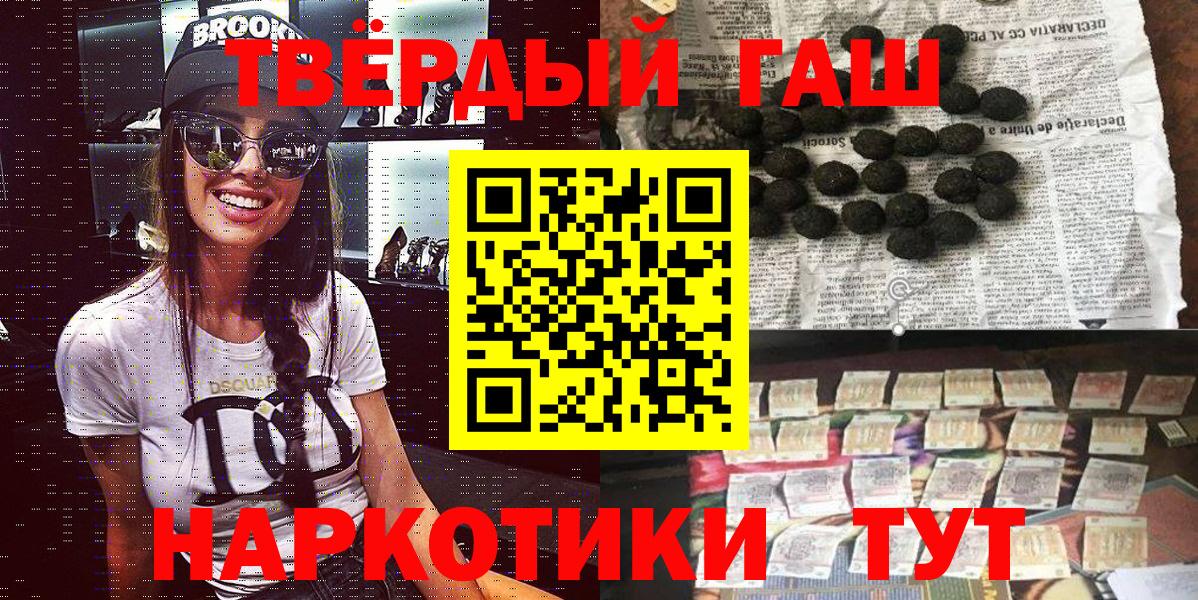 ГАШ гарик Алушта