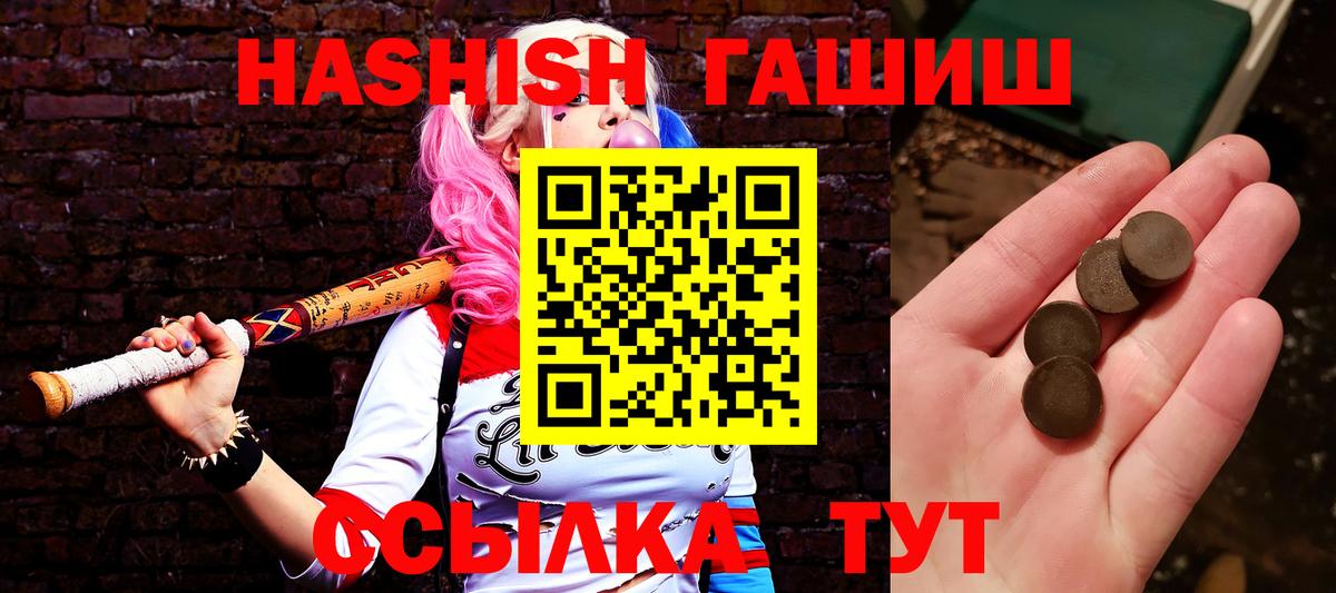 Алушта  ГАШ Premium  Вход с VPN 