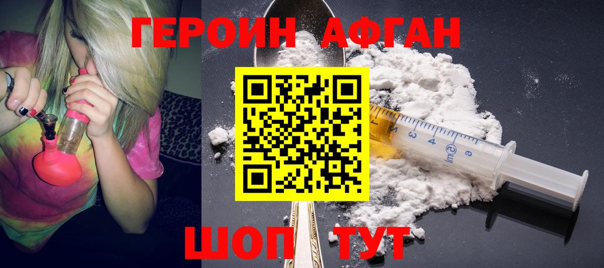 ГЕРОИН гречка Алушта