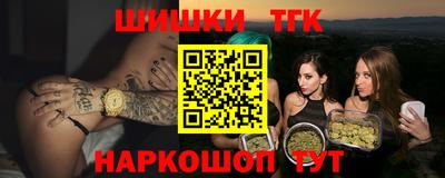 бутират Севастополь