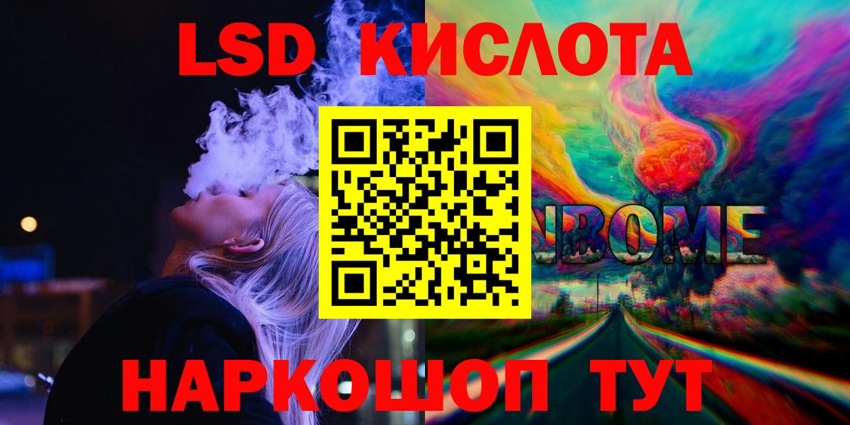 LSD-25 экстази кислота Алушта