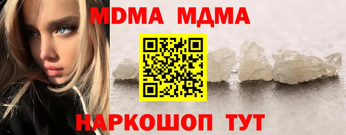 Алушта  MDMA  МДМА Molly  Вход с VPN  MDMA Molly 