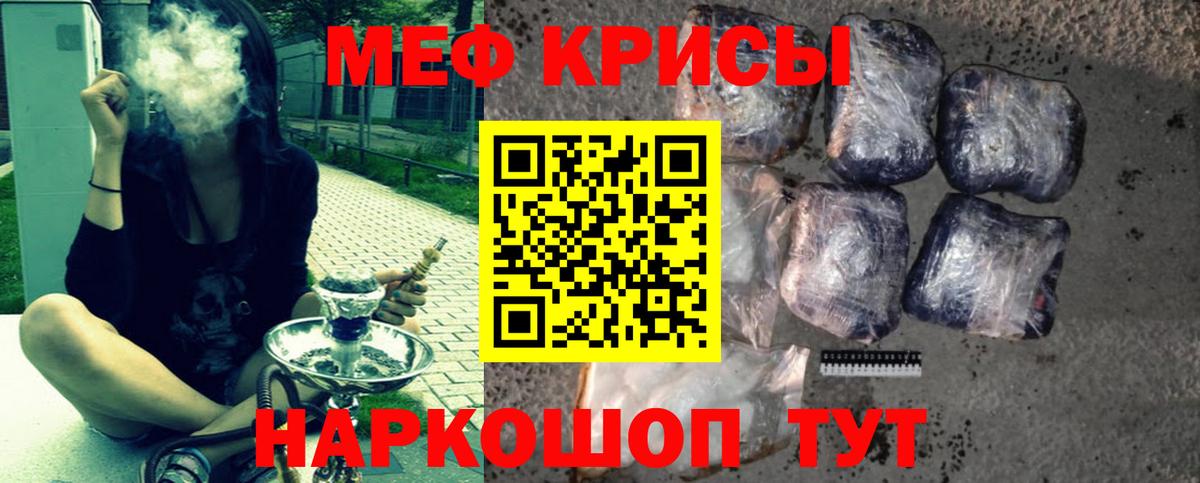Алушта  Мефедрон мяу мяу  Вход с VPN  МЯУ-МЯУ мяу мяу 