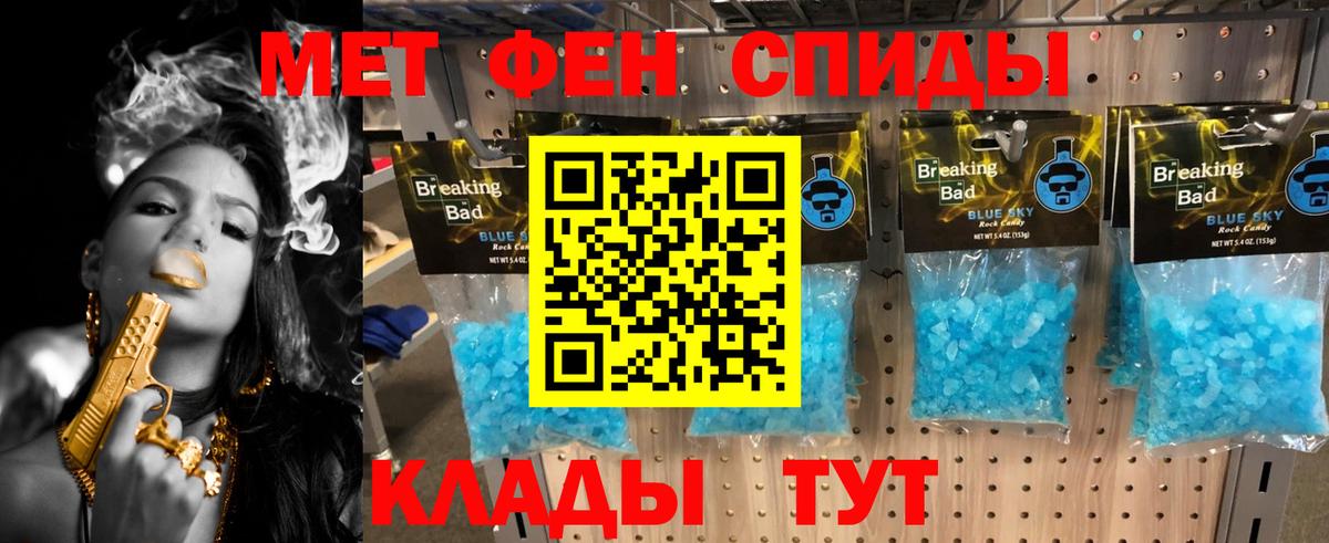 Метамфетамин винт Алушта