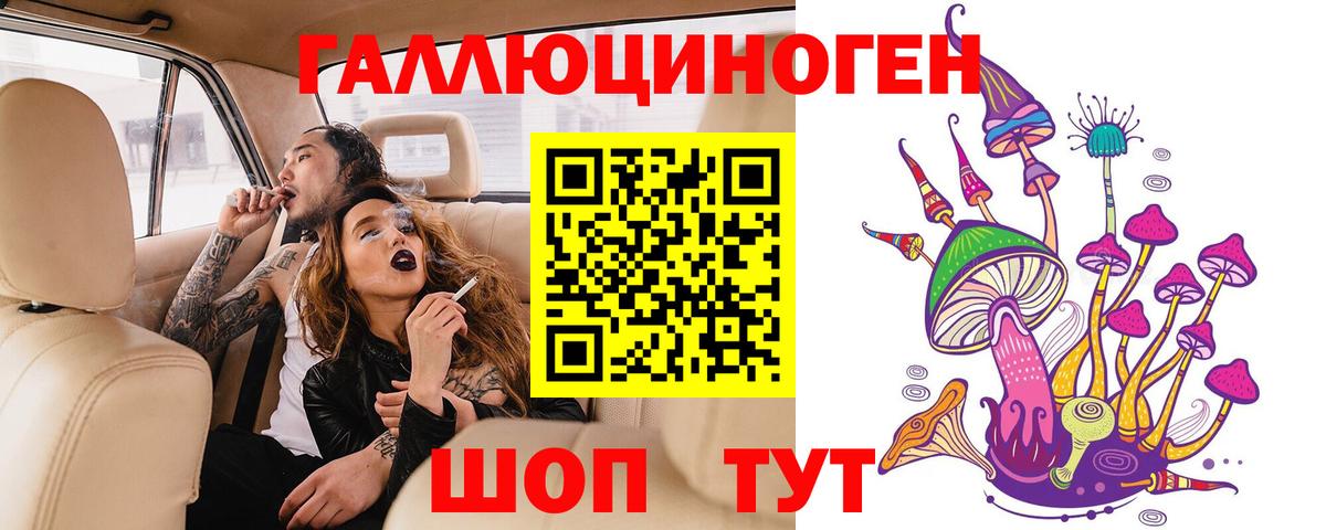 Алушта  Галлюциногенные грибы Magic Shrooms  Вход с VPN  Галлюциногенные грибы мицелий 