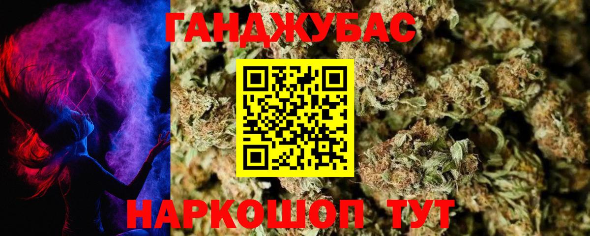 Каннабис марихуана Алушта