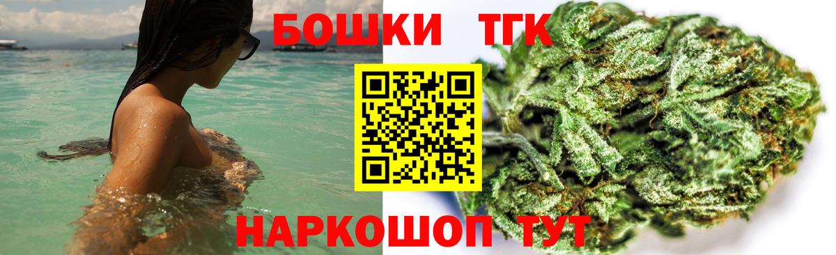 Алушта  МАРИХУАНА план  Вход с VPN  Бошки марихуана сатива  Бошки марихуана планчик  Бошки марихуана THC 21% 